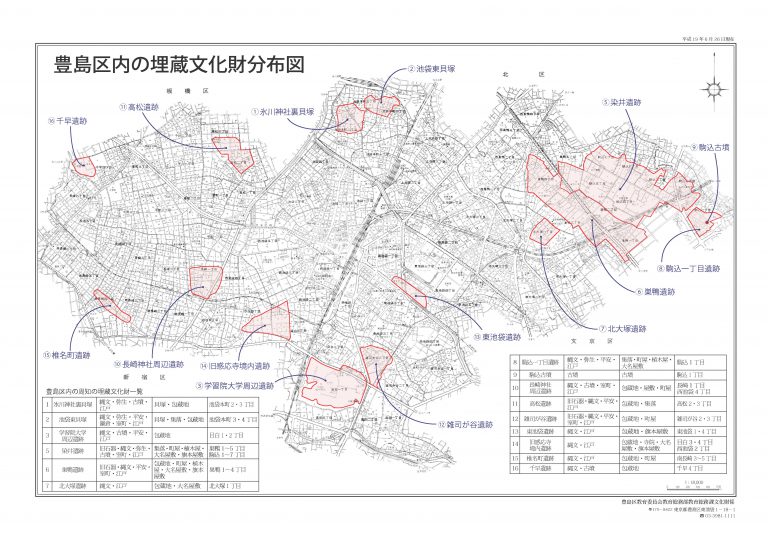 埋蔵文化財分布図 - toshima-iseki.org